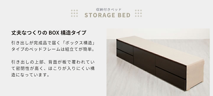 角丸スリム棚付き日本製5杯引出しチェストベッド【Grases】を通販で激安販売