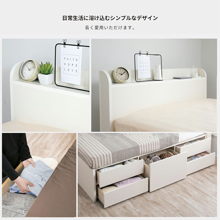 角丸スリム棚付き日本製5杯引出しチェストベッド【Grases】を通販で激安販売