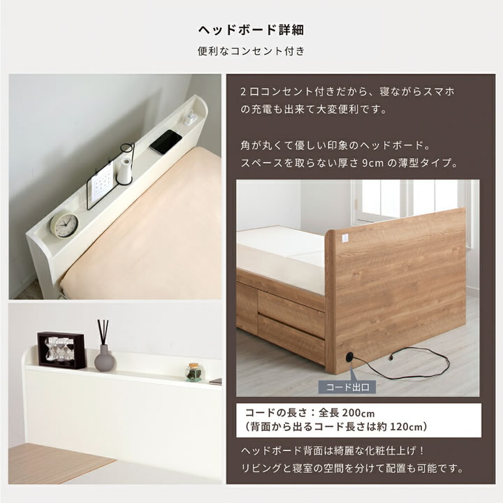 角丸スリム棚付き日本製5杯引出しチェストベッド【Grases】を通販で激安販売