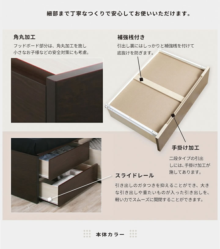 角丸スリム棚付き日本製5杯引出しチェストベッド【Grases】を通販で激安販売