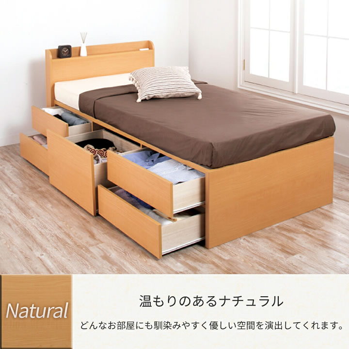 角丸スリム棚付き日本製5杯引出しチェストベッド【Grases】を通販で激安販売