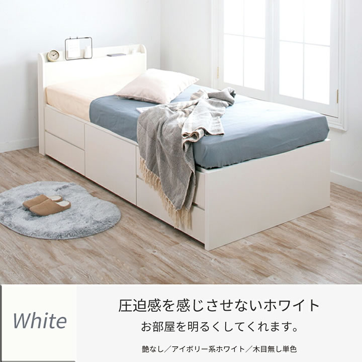 角丸スリム棚付き日本製5杯引出しチェストベッド【Grases】を通販で激安販売