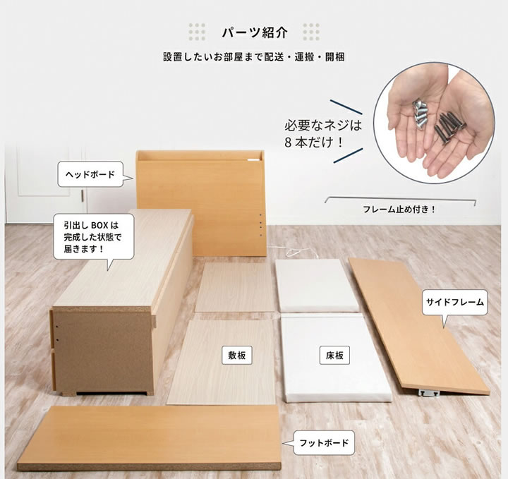 角丸スリム棚付き日本製5杯引出しチェストベッド【Grases】を通販で激安販売