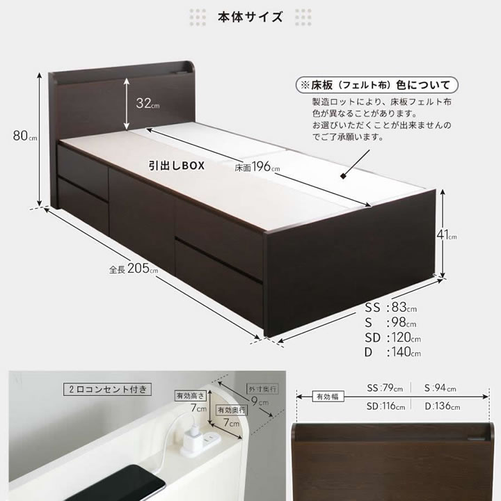 角丸スリム棚付き日本製5杯引出しチェストベッド【Grases】を通販で激安販売