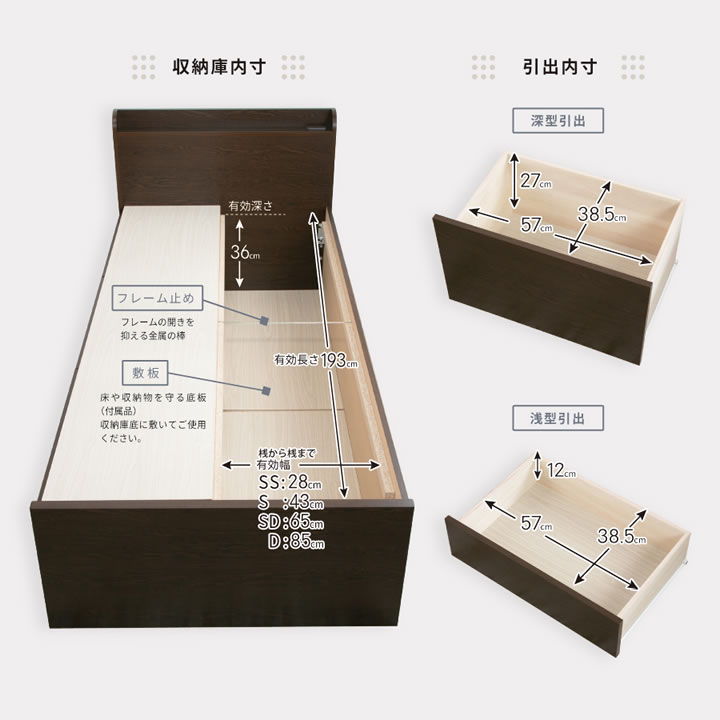 角丸スリム棚付き日本製5杯引出しチェストベッド【Grases】を通販で激安販売