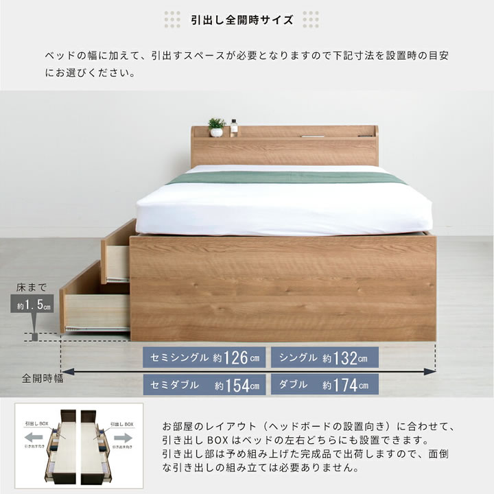 角丸スリム棚付き日本製5杯引出しチェストベッド【Grases】を通販で激安販売