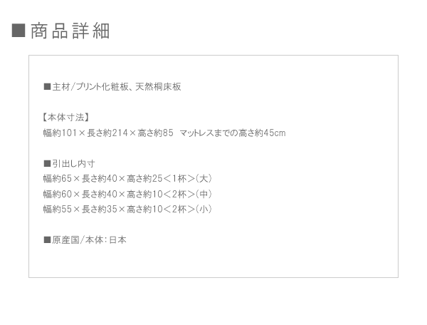 棚付カントリー調多収納桐すのこベッドA187の激安通販