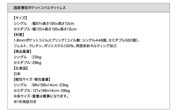 国産大容量収納連結チェストベッド【COLRIS】コルリスを通販で激安販売