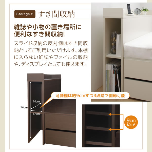 本棚付きチェストベッド【Schmuck】シュムックを通販で激安販売