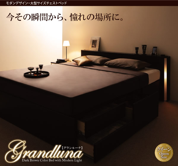 ホテルライクBOX型収納チェストベッド【Grandluna】グランルーナを通販で激安販売
