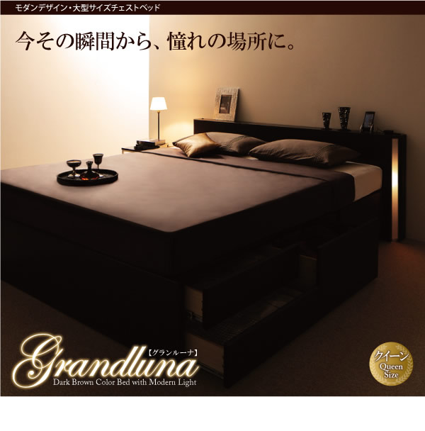 ホテルライクBOX型収納チェストベッド【Grandluna】グランルーナを通販で激安販売