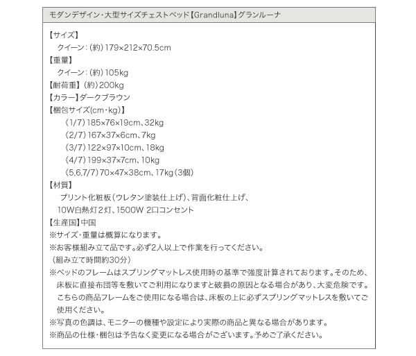 ホテルライクBOX型収納チェストベッド【Grandluna】グランルーナを通販で激安販売