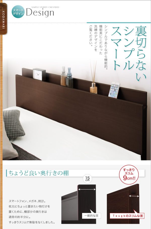 頑丈ベッドシリーズ【Tough】タフ　日本製BOX型チェストベッドを通販で激安販売