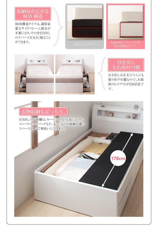 棚・コンセント付きショート丈チェストベッド【iglesia】イグレシアを通販で激安販売
