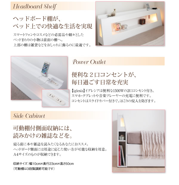棚・コンセント付きショート丈チェストベッド【iglesia】イグレシアを通販で激安販売