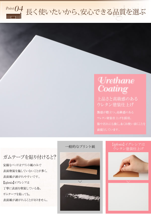 棚・コンセント付きショート丈チェストベッド【iglesia】イグレシアを通販で激安販売