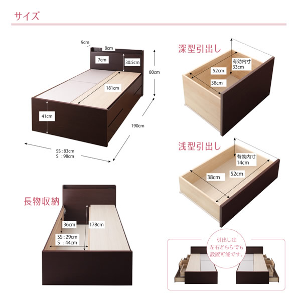 日本製ショート丈チェストベッド【Ralf】ラルフ　一人暮らしにおすすめを通販で激安販売