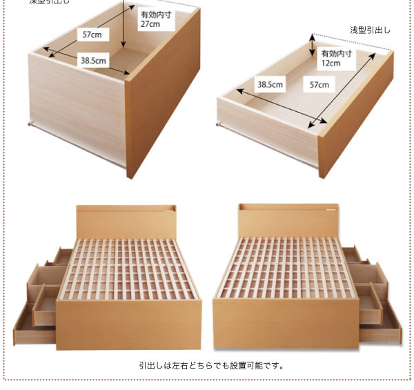 通気性に優れた国産すのこ仕様大容量収納チェストベッド【Nicola】を通販で激安販売