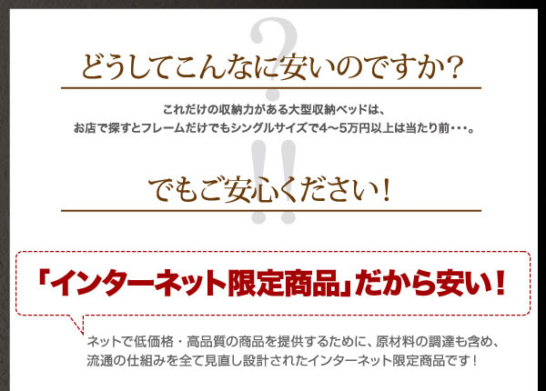 衣装ケース対応大容量収納チェストベッド【Zebulon】ゼブロンを通販で激安販売