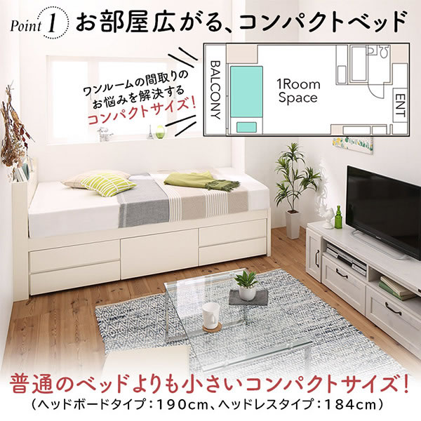 棚の有無が選べるショート丈頑丈チェストベッド【Blanche】ブランシュを通販で激安販売