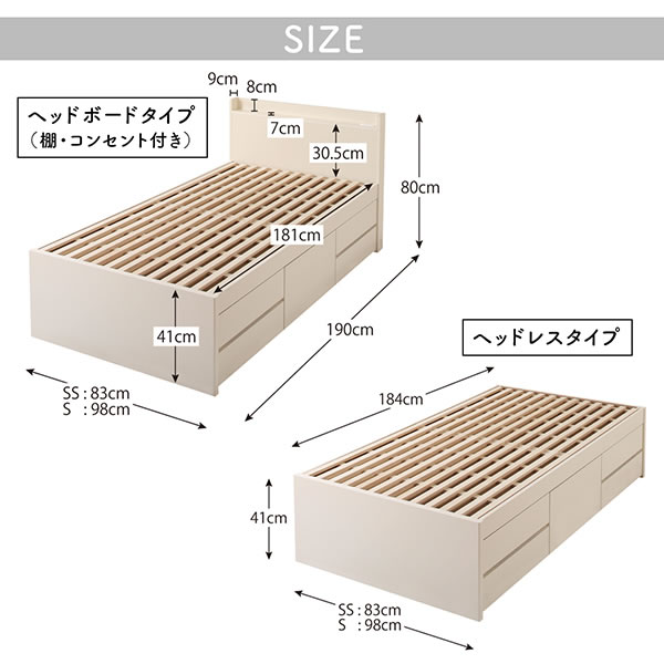 棚の有無が選べるショート丈頑丈チェストベッド【Blanche】ブランシュを通販で激安販売