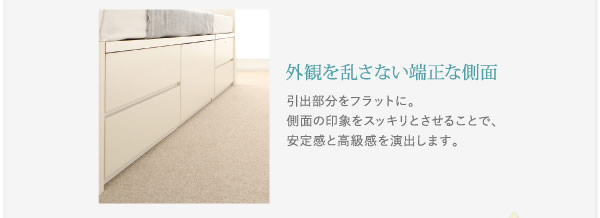 日本製連結仕様ファミリーチェストベッド【Eliza】イライザを通販で激安販売