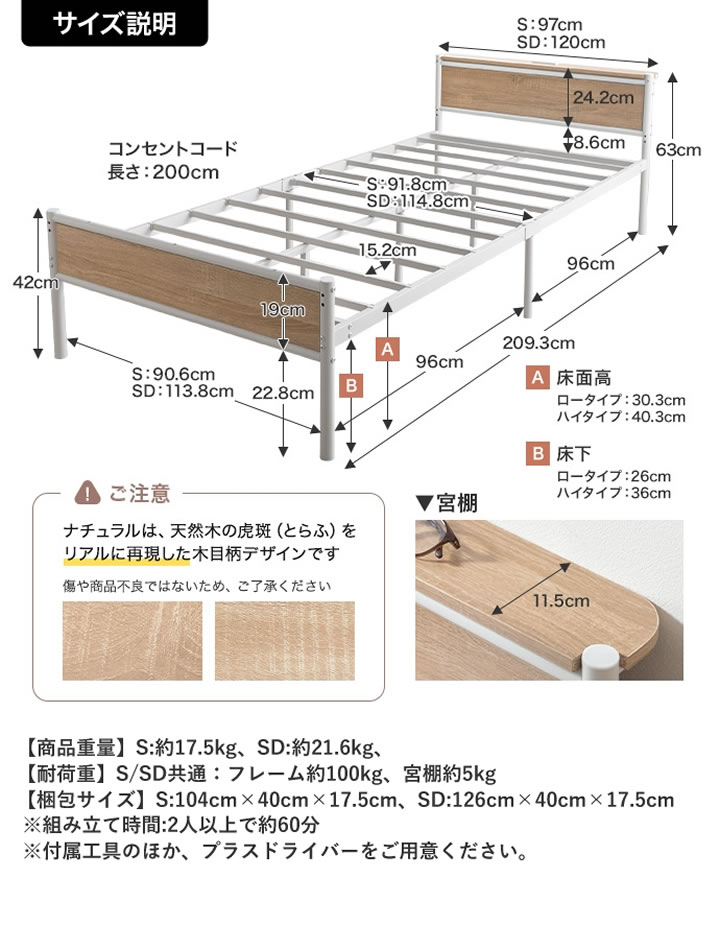 2口コンセント棚付きバイカラーパイプベッド【Ethan】高さ2段階調整 ベッド下収納対応を通販で激安販売