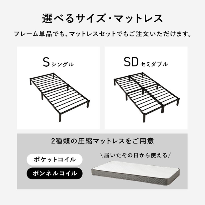 ネジ不要設計シンプルヘッドレススチールベッド【Moses】を通販で激安販売