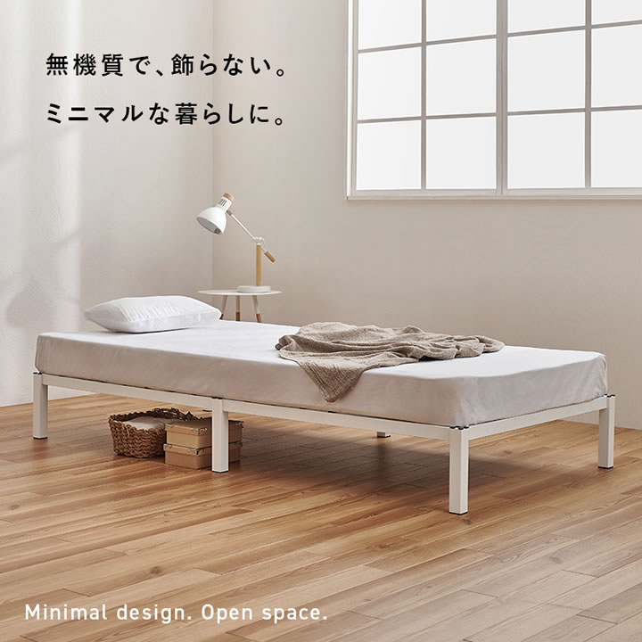 ネジ不要設計シンプルヘッドレススチールベッド【Moses】を通販で激安販売