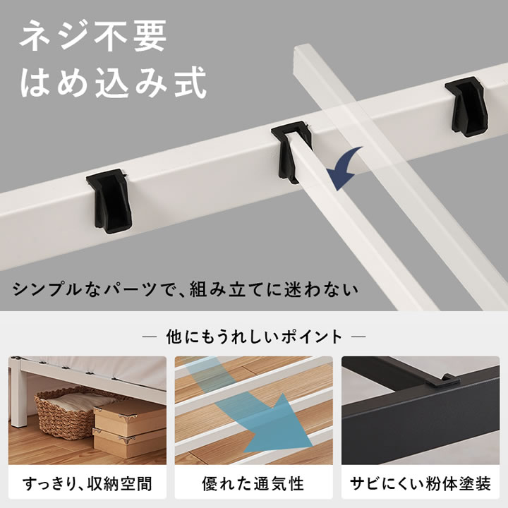 ネジ不要設計シンプルヘッドレススチールベッド【Moses】を通販で激安販売