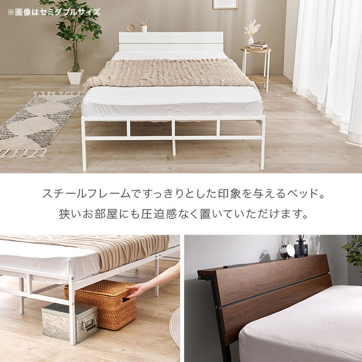 スチールベッド シングル ロータイプ【Issak】棚コンセント付き を通販で激安販売