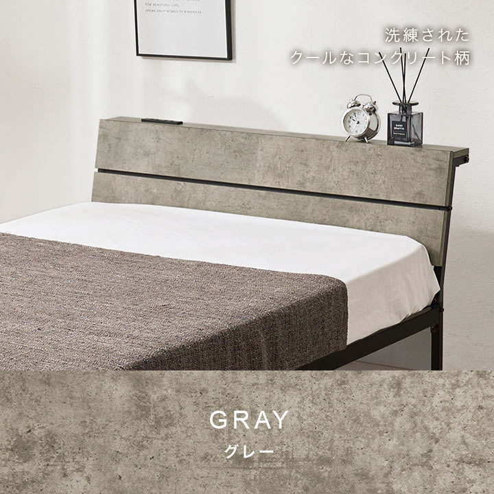 スチールベッド シングル ロータイプ【Issak】棚コンセント付き を通販で激安販売