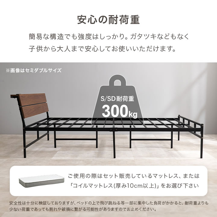 スチールベッド シングル ロータイプ【Issak】棚コンセント付き を通販で激安販売