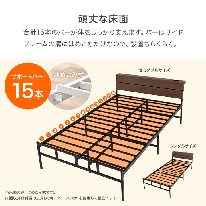 スチールベッド シングル ロータイプ【Issak】棚コンセント付き を通販で激安販売