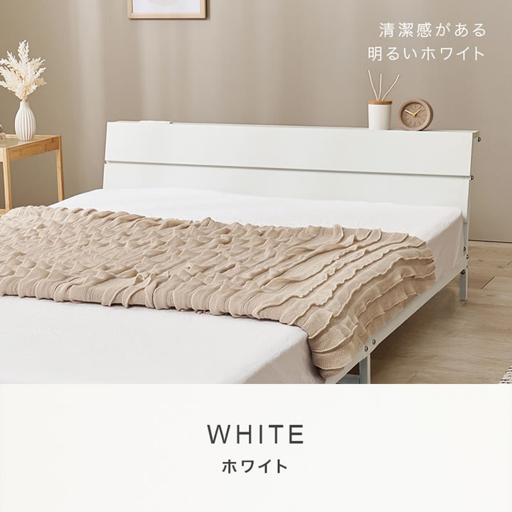 スチールフレーム シングルベッド ハイタイプ【Issak-h】棚コンセント付き を通販で激安販売