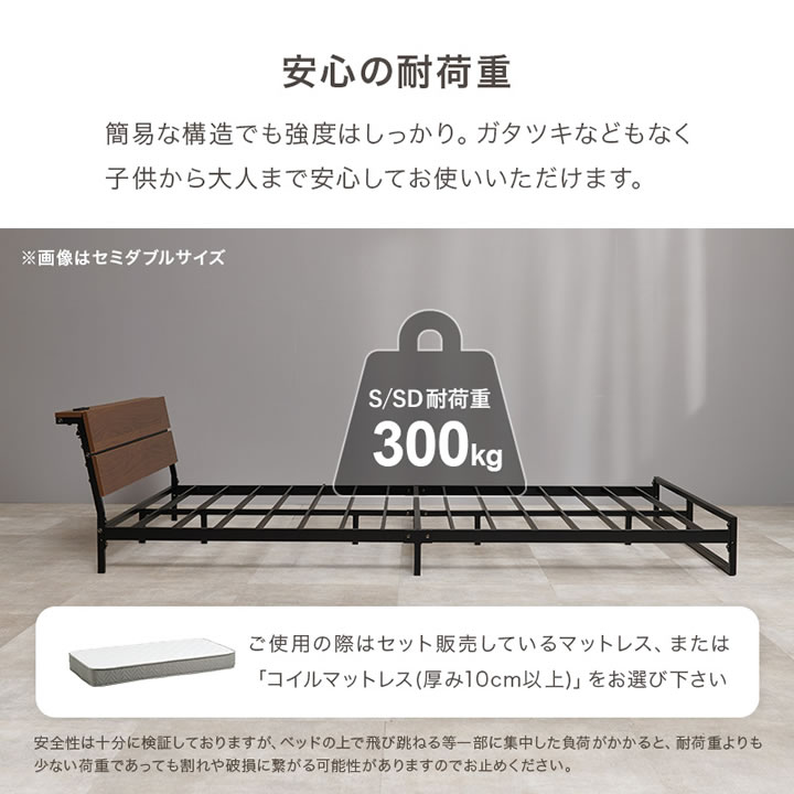 スチールフレーム シングルベッド ハイタイプ【Issak-h】棚コンセント付き を通販で激安販売