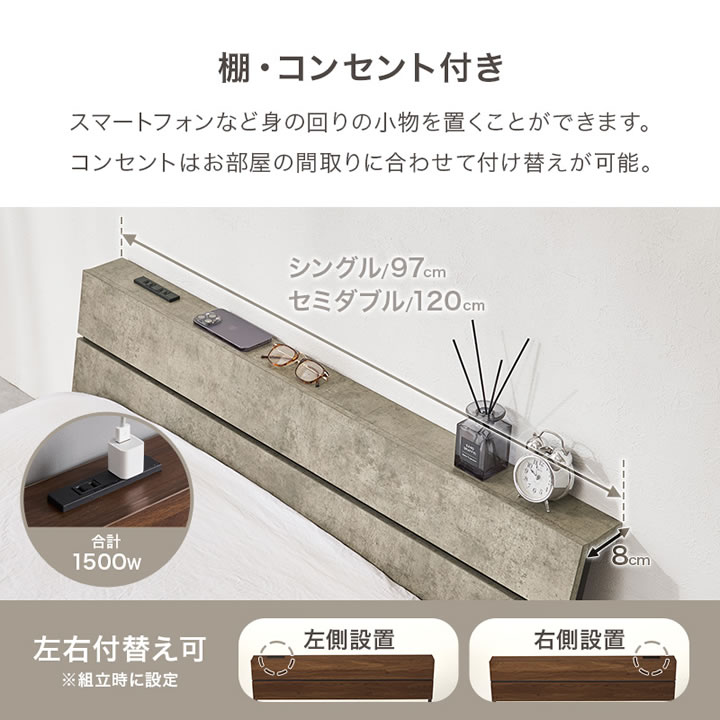 スチールフレーム シングルベッド ハイタイプ【Issak-h】棚コンセント付き を通販で激安販売