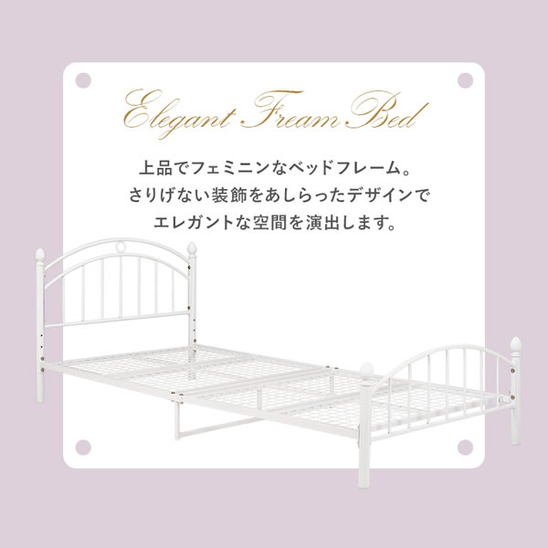 高さ調整対応！プリンセスパイプベッド【Alicia】シングル限定を通販で激安販売