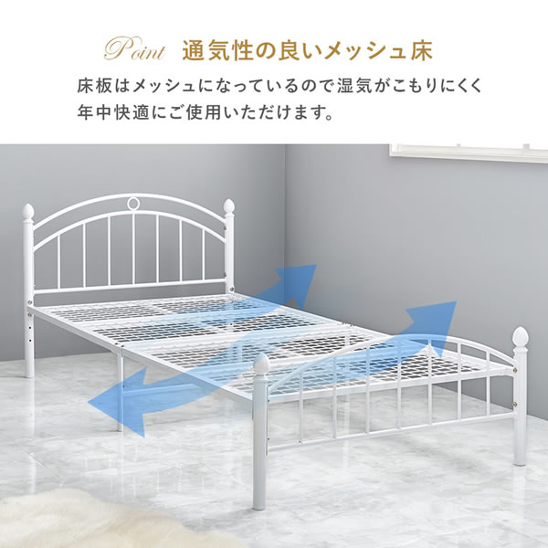 高さ調整対応！プリンセスパイプベッド【Alicia】シングル限定を通販で激安販売