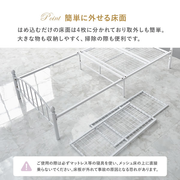 高さ調整対応！プリンセスパイプベッド【Alicia】シングル限定を通販で激安販売