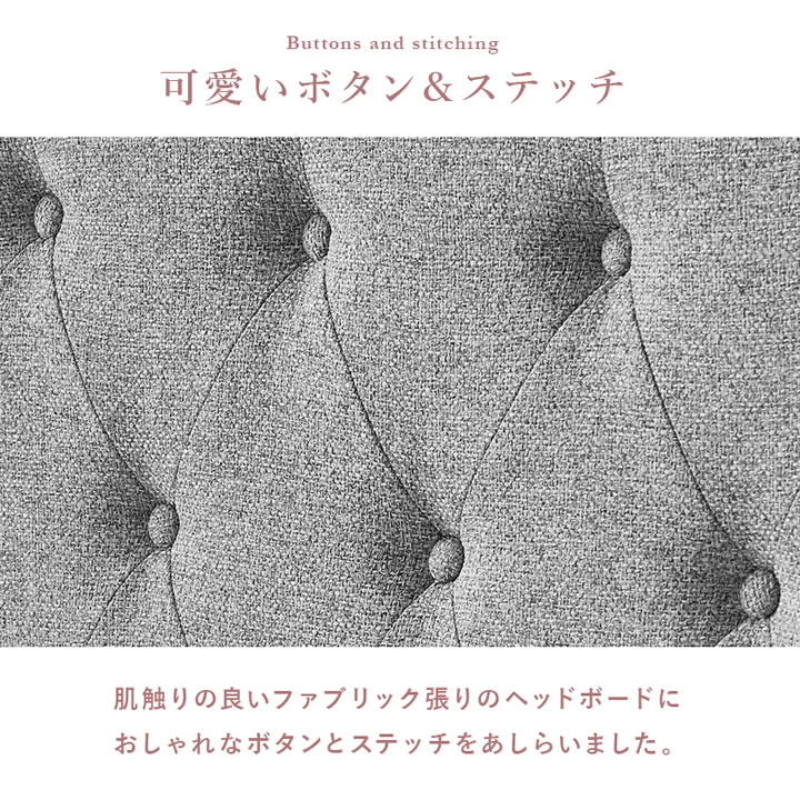 大人可愛いボタンステッチファブリックすのこベッド【Manon】を通販で激安販売