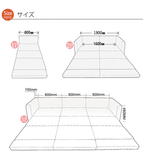 日本製：組み合わせて大型サイズになるソファーベッド【極楽】を通販で激安販売