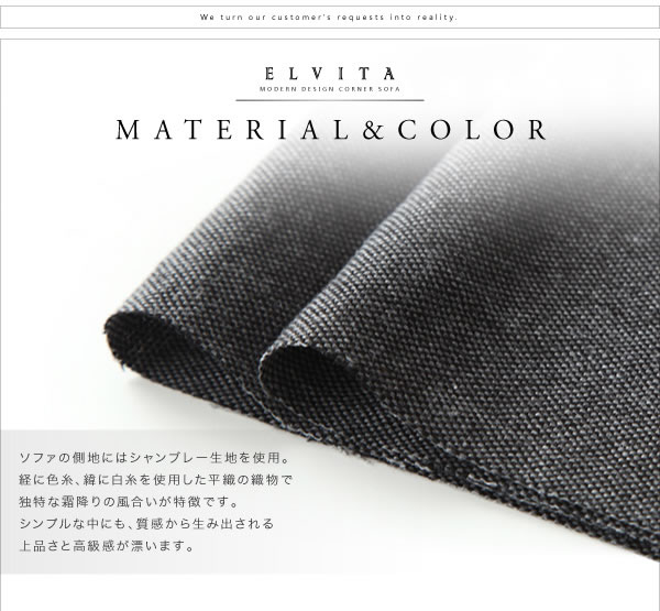 すっきりシンプルデザインコーナーカウチソファ【Elvita】エルヴィータ　激安通販