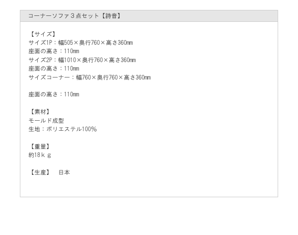 日本製：こたつにぴったりなフロアコーナーソファ【詩音】を通販で激安販売