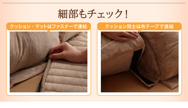 こたつに合わせるフロアコーナーソファ：防ダニ・抗菌防臭機能付マイクロファイバータイプを通販で激安販売