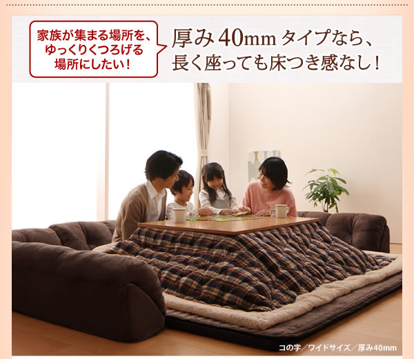 こたつに合わせるフロアコーナーソファ：防ダニ・抗菌防臭機能付マイクロファイバータイプを通販で激安販売