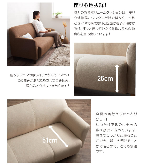 キュートなコンパクトソファ【NONNO】ノンノを通販で激安販売