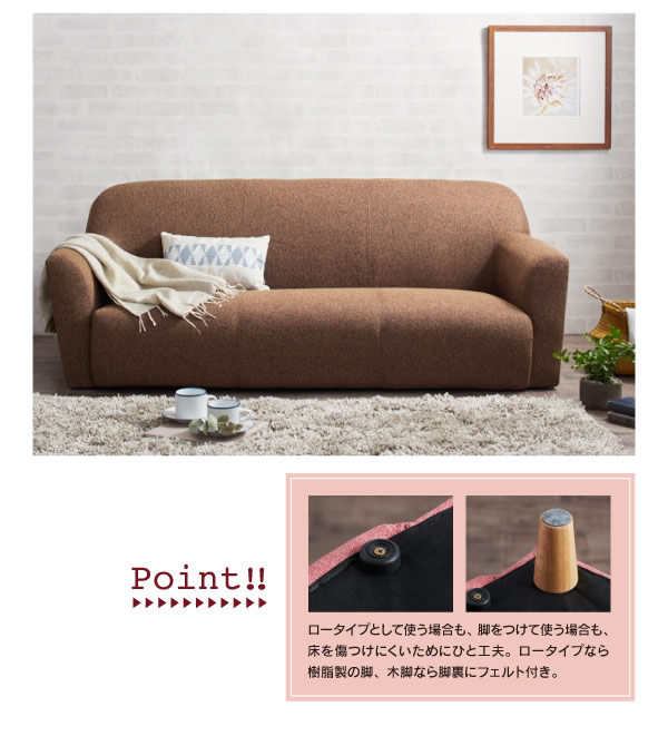 キュートなコンパクトソファ【NONNO】ノンノを通販で激安販売