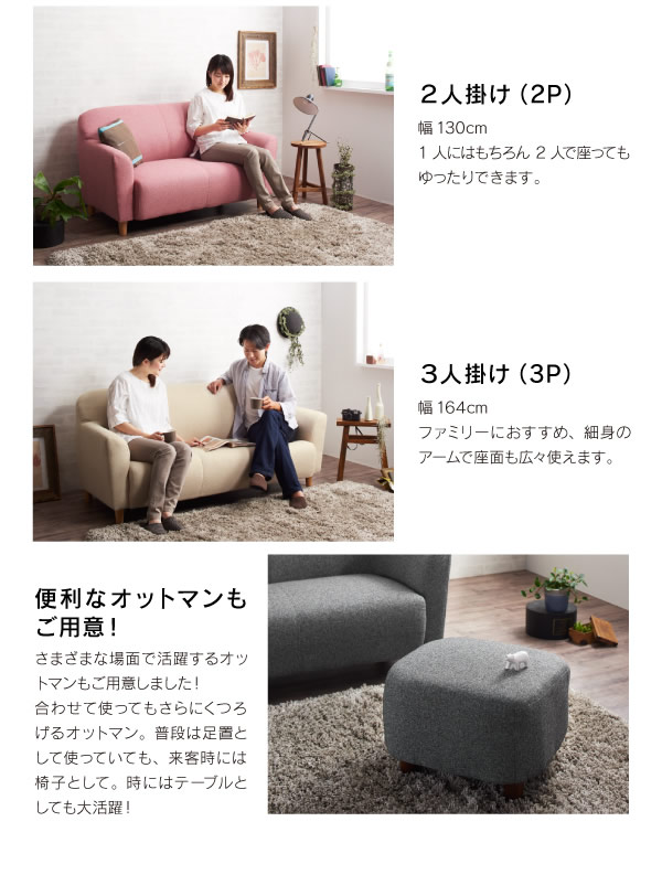 キュートなコンパクトソファ【NONNO】ノンノを通販で激安販売