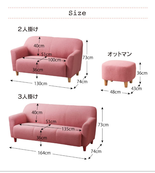 キュートなコンパクトソファ【NONNO】ノンノを通販で激安販売